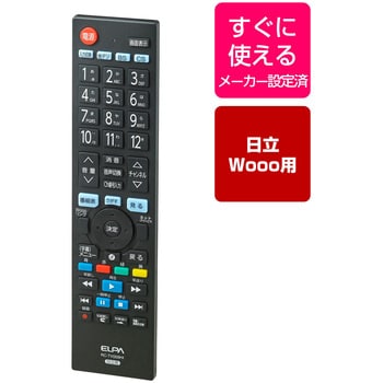 RC-TV009HI メーカー別テレビリモコン 1個 ELPA 【通販サイトMonotaRO】