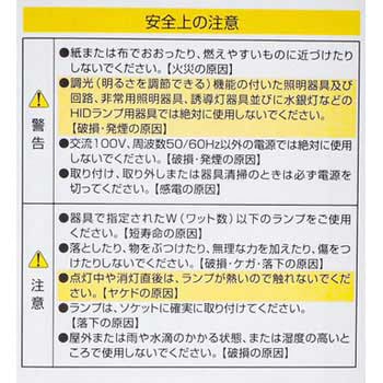 電球形蛍光ランプ 60W形 ELPA