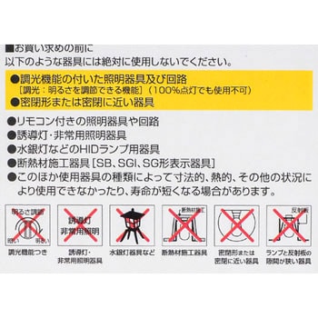 電球形蛍光ランプ 100W形 ELPA