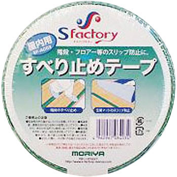 すべり止めテープ50×50 エスファクトリー