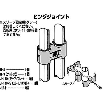 Φ28メタルジョイント 矢崎化工