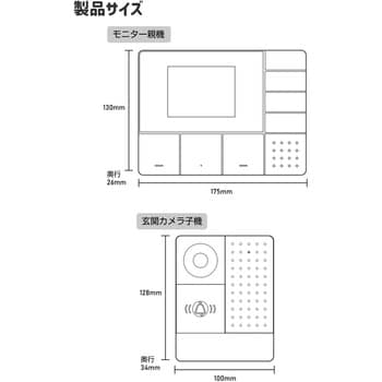 DHS-SM2030 DECTワイヤレステレビドアホン 1個 ELPA 【通販サイト