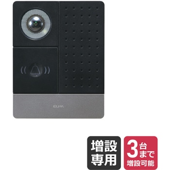 DECT玄関カメラ 子機 増設専用 ELPA