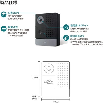 DECT玄関カメラ 子機 増設専用 ELPA