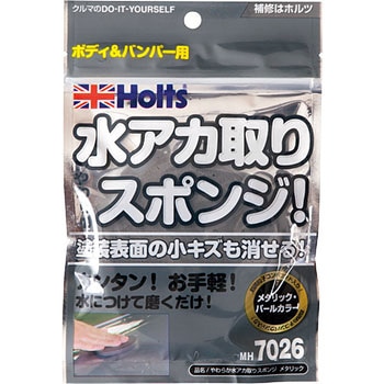 やわらか水アカ取りスポンジ 武蔵ホルト