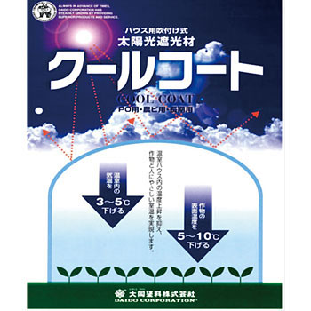 クールコート 1箱(10L) 大同塗料 【通販サイトMonotaRO】