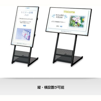 いますぐサイネージ パソコン不要スタンドアローン型 プラス(文具