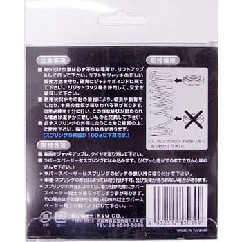 ラバースペーサー BRAITH(ブレイス)