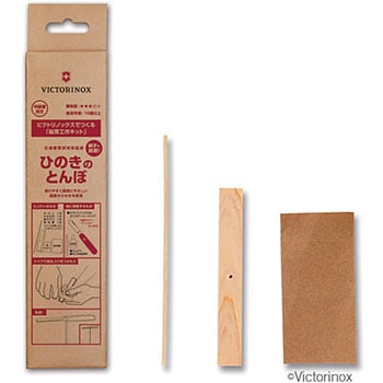 ひのきのとんぼ ビクトリノックス