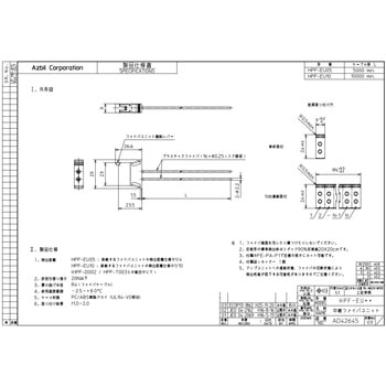 ファイバユニット HPF シリーズ azbil(山武)