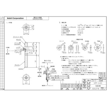 ファイバユニット azbil(旧:山武)