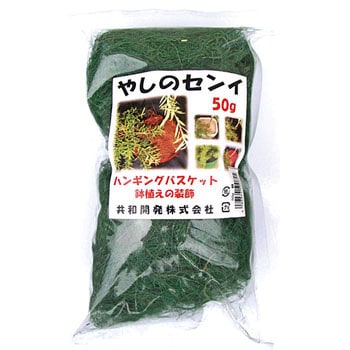 カラーヤシ繊維 茶 共和開発