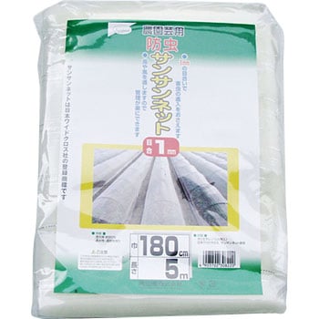農園芸用 防虫サンサンネット 渡辺泰
