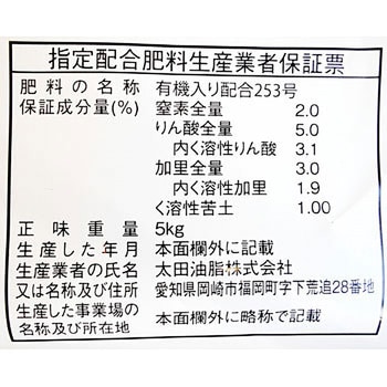 お礼肥 寒肥 Joyアグリス 汎用肥料 通販モノタロウ