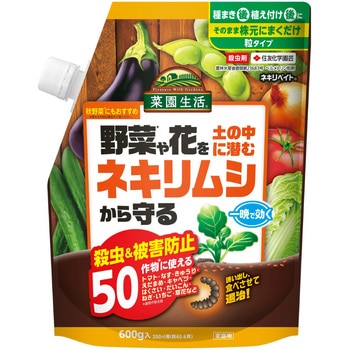 ネキリベイト KINCHO園芸