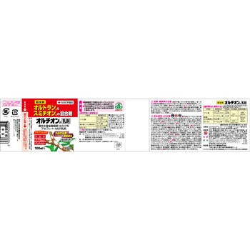 オルチオン乳剤 住友化学園芸