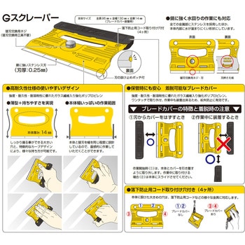 Gスクレーパー オルファ スクレイパー本体 通販モノタロウ 228b