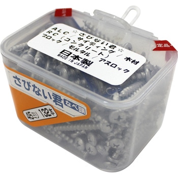 さびない君 腰パックキリ付 コクサイ