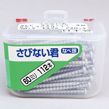 さびない君 腰パックキリ無 コクサイ