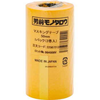 50 マスキングテープ 高品質 1箱(2巻×10パック) モノタロウ 【通販