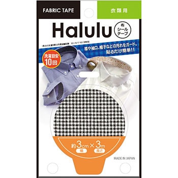 halulu テープ