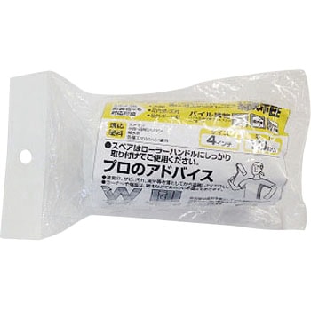 レギュラーローラースペアマイクロファイバー インダストリーコーワ