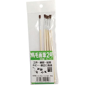 画筆(馬毛) インダストリーコーワ