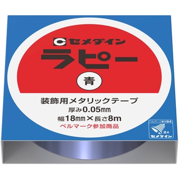 キラキラ装飾テープ ラピー セメダイン