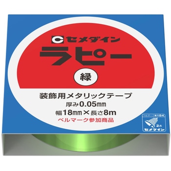 キラキラ装飾テープ ラピー セメダイン