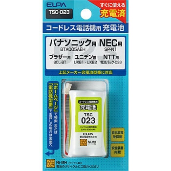 電話機用充電池 ELPA