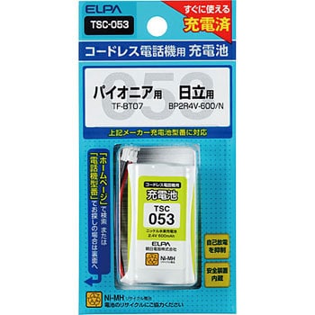 電話機用充電池 ELPA