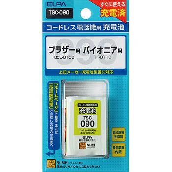 電話機用充電池 ELPA