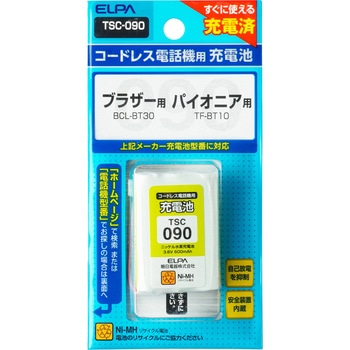 電話機用充電池 ELPA