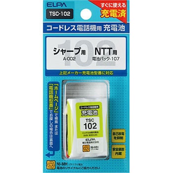 電話機用充電池 ELPA