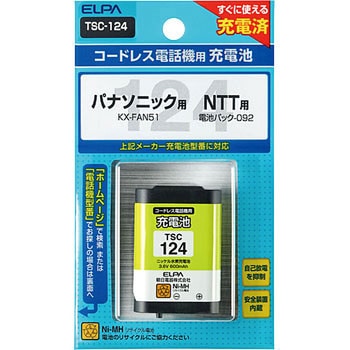 電話機用充電池 ELPA