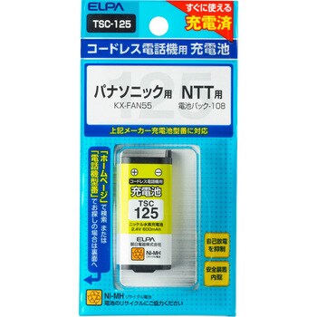 TSC-125 電話機用充電池 1個 ELPA 【通販モノタロウ】