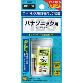 電話機用充電池 ELPA
