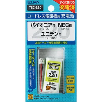 電話機用充電池 ELPA