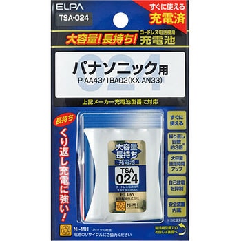 大容量長持ち電話機用充電池 ELPA