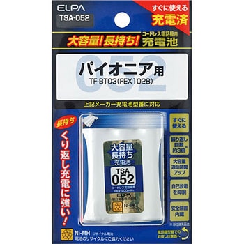 大容量長持ち電話機用充電池 ELPA
