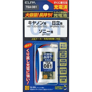 大容量長持ち電話機用充電池 ELPA