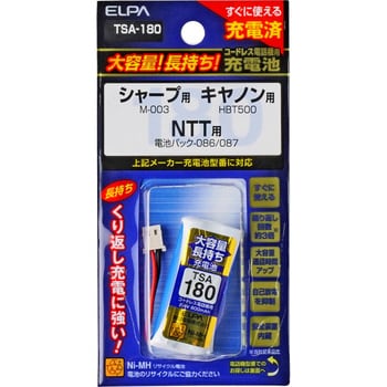 大容量長持ち電話機用充電池 ELPA