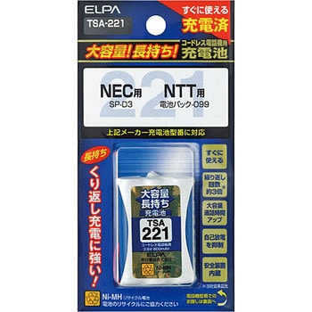 大容量長持ち電話機用充電池 ELPA