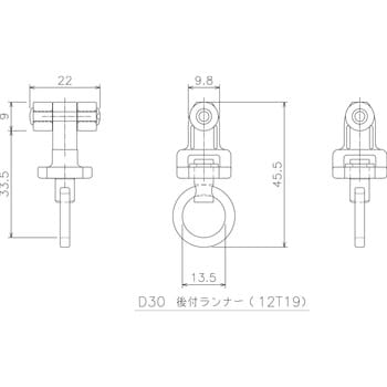 12T19 D30後付ランナー 岡田装飾金物 樹脂・スチール/ユニクロ 許容 