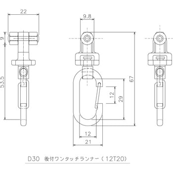 D30後付ワンタッチランナー 岡田装飾金物