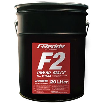 Greddy F2 トラスト