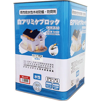 白アリミケブロック(希釈済み) 1缶(14L) 吉田製油所 【通販サイト ...