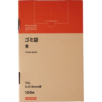 70L 青 ゴミ袋 0.018mm厚 70L 1箱100枚入 1箱(100枚) モノタロウ