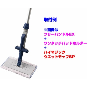 コンドル ハイマジックウエットモップSP CONDOR(山崎産業)