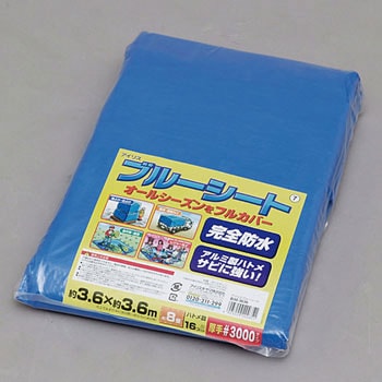 ブルーシート  ♯3000 アイリスオーヤマ